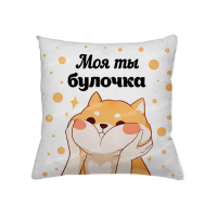 Подушка Моя ти булочка