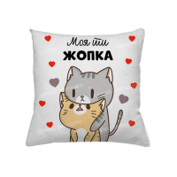 Подушка Моя ти жопка