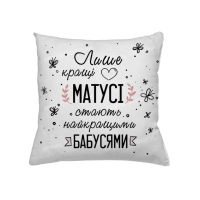 Подушка Лише кращі матусі стають бабусями