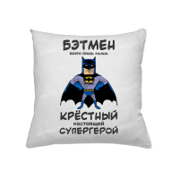 Подушка Хрещений супергерой
