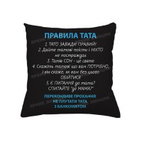Подушка правила папы
